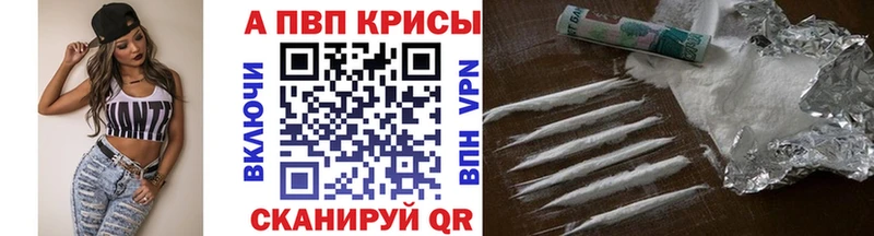 Alpha-PVP мука Красноярск