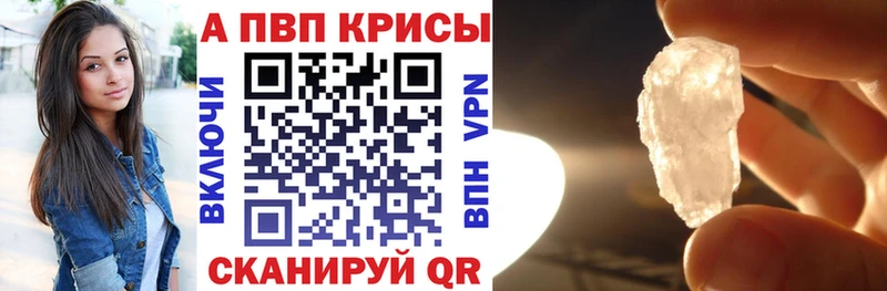 А ПВП крисы CK Красноярск