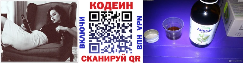 Кодеиновый сироп Lean Purple Drank  кракен вход  Красноярск  купить  