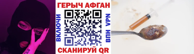 Героин белый  Красноярск 